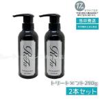リファイオンケアトリートメント ReFa ION CARE TREATMENT 290g 2個セット ヘアケア 美容院 ダメージケア MTG RHC RHCN