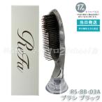 lifa ион уход щетка premium черный RS-BB-03A ион щетка кожа головы уход волосы щетка уход за волосами товары MTG ReFa