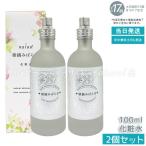 ナイアード朝摘みばら水100ml2...