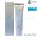 nachula глясе макияж крем мокрый 02lati Anne to бежевый 30g SPF50+ PA+++ солнцезащитное средство основа под макияж UV уход для лица Naturaglace