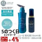 ニューモ育毛剤75ml+ニューモヴ...