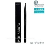 PARISBROW тонкий b low авторучка порог двери 01 Brown первоклассный 0.9mm карандаш для бровей . авторучка . макияж Париж b low 