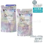 Qurap キュラップ ラッピングモイスト シャンプー 詰め替え 370ml+トリートメント 詰め替え 370ml ビタミンC誘導体 保湿 ヘアケア ダメージ アミノ酸
