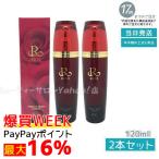 REVI ルヴィ 化粧水 パーフェクトモイストローション 120ml フェイシャルケア ホームケア ROSSO 2個セット