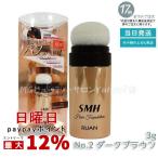 ru Anne SMH волосы основа 3g No.2 темно-коричневый . голова незначительный шерсть .. нагружать . приправа фурикакэ белый .. расческа 