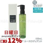 シュウ ウエムラ A/O+ P.M. クリア ユ�