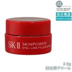SK-IIエスケーツースキンパワー...