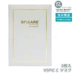 spi уход V3 VSPIC C маска 25ml×3 листов SPICARE C линия витамин C листовая маска лицо упаковка упаковка маска для лица 