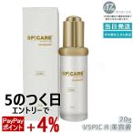 スピケア V3 VSPIC ブイスピック 20g セラム SPICARE 高濃度 ビタミン C 美容液 乳液 潤い 乾燥肌 集中ケア V3 VSPIC 使用期限2027年4月13日