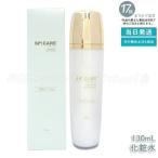 スピケア V3 VSPIC C トナー 130ml SPICARE V3 C Toner Cライン 保湿 化粧水 透明感 スキンケア トナー コラーゲン ヒアルロン酸 ビタミンC