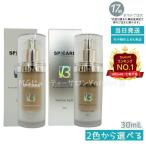 正規販売店 スピケア V3 パーティク