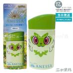 アネッサ パーフェクトUV スキンケアミルク NA 60ml ポケモンコラボ ニャオハ 日焼け止め UVケア ANESSA SPF50+ PA++++ 資生堂 化粧下地