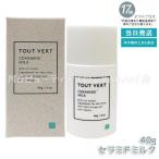 トゥヴェール セラミドミルク 40g 乳液 トゥベール さっぱり 乾燥 TOUT