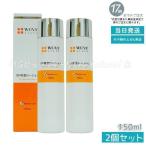 WOVE style GF スキンローション 150ml 保湿ローション ウォブスタイル 正規品 2個セット