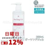 wove stylewob стиль пилинг гель 300ml уход за кожей для бизнеса пилинг .. кислота пилинг . проблема уход за кожей угол качество уход 