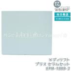 国内正規品 ヤーマン メディリフトプラス セラム セット リフトケア ウェアラブル マスク EMS YA-MAN ブラック EPM18BB2