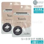 Yunthyuns мульти- квадратное сиденье маска 10 листов входит 2 шт. комплект лицо упаковка упаковка часть для листовая маска сырой витамин C тоник увлажнитель 