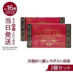 エステプロラボ クリルオイルグランプロ 120粒入 2個セット 賞味期限2027年5月 Esthe Pro Labo オメガ3 DHA EPA サプリ サロン専売品 メール便