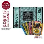 ファストプロ グルテンフリー パスタセット エステプロラボ プレミアムボックス入り 8食16袋 賞味期限2025年11月 健康食品 Esthe Pro Labo