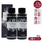エステプロ ラボ チャコールクレンズ 36g 2個セット 賞味期限2027年9月 Charcoal Cleanse ESthe pro labo 美容サプリメント 炭 活性炭 チャコール