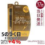 a Van sejoli*ejoli*e жидкая подводка для глаз Brown 0.5ml BROWN подводка для глаз AVANCE JOLI ET JOLI ET LIQUID EYELINER