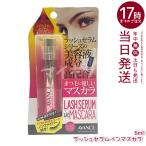 a Van se Rush Sera m in тушь для ресниц g Rossi - черный 6ml AVANCE уход тушь для ресниц ресницы 