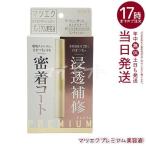 a Van sematsuek защита premium AVANCEmatsuek для тоник ресницы тоник ресницы тоник MATSUEKU PROTECT PREMIUM