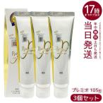  солнечный механизм pa защита Premio 105g premium модель 3 шт. комплект APAGARD квази наркотики уход за полостью рта лекарство для зубная паста - migaki кариес неприятный запах изо рта меры фтор не использование 