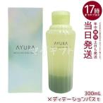 ショッピング入浴剤 AYURA アユーラ メディテーションバスt 300ml リラックス 保湿 液体 アロマ 浴用化粧料 アロマティックハーブの香り 乳白色 入浴剤 浴用料