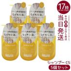 ショッピングサボ サボリーノ オールインワン美容液シャンプー CS 390ml 5個セット Saborino ヘアケア ヘアスタイリング 頭皮ケア シャンプー