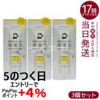 乾燥さん 保湿力スキンケア下地 30g 