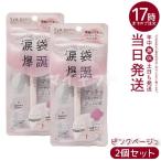 BCL Eye holic I Hori k консилер авторучка порог двери розовый бежевый 2 шт. комплект подводка для глаз макияж консилер жидкий подкладка 