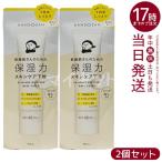 乾燥さん 保湿力スキンケア下地 カ�