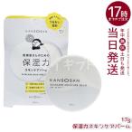 乾燥さん 保湿力スキンケアバーム 17g SPF30 PA+++ ファンデーション 保湿 化粧下地 BCL KANSOSAN UVケア バーム