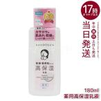 сухой san лекарство для высота увлажнитель косметическое молочко 180mL квази наркотики косметическое молочко KANSOSAN BCL сухой чуткий . увлажнитель .. витамин E сухой уход KS лекарство для косметическое молочко M
