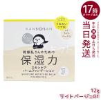  сухой san увлажнитель сила уход за кожей балка m основа 12g 01 свет бежевый SPF32 PA++ гель основа BCL KANSOSAN UV уход балка m