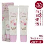 ワンダーハニー ジュレネイルオイル サクラウララ 10g 2個セット ベキュアハニー VECUA Honey ネイルケア しっとり ハンドケア用品