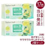 サボリーノ 目ざまシート N IM24 28枚 2個セット サラサラひきしめタイプ アイスクリアミントの香り Saborino オールインワン 朝用マスク フェイスマスク