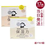  сухой san увлажнитель сила уход за кожей балка m основа 12g 01 свет бежевый 02 натуральный бежевый можно выбрать гель основа BCL KANSOSAN UV уход балка m