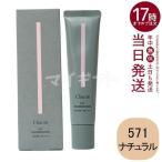Chacott チャコット フィットファンデーション クリーミーファンデーション 39g 571 ナチュラル SPF50+ PA+++