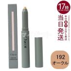 Chacott коричневый раскладушка мелки консилер 1.8g 192 дуб ru.... модель женский мужской jenda- отсутствует cosme 