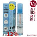  коричневый раскладушка finising keep Mist прохладный 50ml Chacott COSMETICS коричневый раскладушка cosme tiks косметика .. предотвращение макияж keep Mist Kiyoshi . чувство 