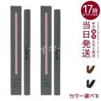 Chacott チャコット パワーフィットアイライナー 0.4ml 250 ブラック 251ブラウン 2色選べる アイライナー CHACOTT COSMETICS フィルムタイプ