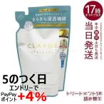 CLAYGE Courreges уход SR 400ml изменение содержания .... гладкий цветочный Musk. аромат уход clayge Treatment SR-series