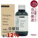 ヴァリジョア グロッシーメイクセラム 100ml ツヤ髪 ヘアオイル 洗い流さないトリートメント Varijoie deartech さらさら ボトルタイプ ディアテック