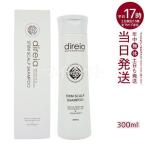 ショッピングスカル ディレイア ステム スカル リフト プシャンプー 300ml Direia ノンシリコン シャンプー