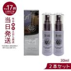 ディレイア ステム セラム 30ml お得2