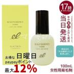  электро n лекарство для scalp essence fam100ml женский восстанавливающий тоник для волос квази наркотики .. электронный вода кожа головы уход scalp ELECTRON лекарство для SCALP ESSENCE FEMME