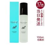  электро n тугой человек g Mist 150ml Mist лосьон день средний увлажнитель бустер внедрение жидкость .. электронный вода ELECTRON TIGHTENING MIST