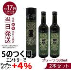 ショッピングハーブ エステプロラボ ハーブザイム 113 グランプロ プレーン 500ml 賞味期限25年8月 栄養ドリンク 酵素ドリンク Esthe Pro Labo 2個セット ファスティング 無添加